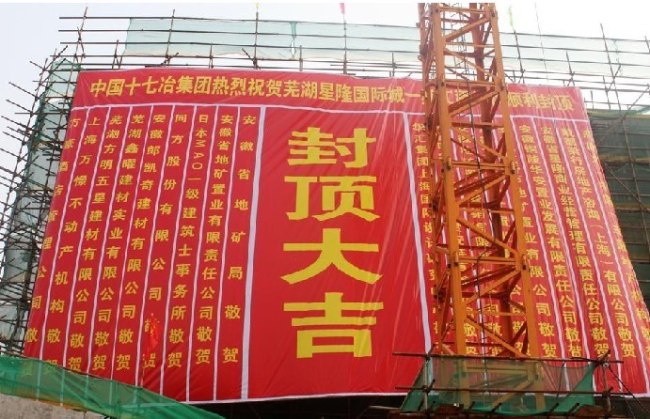 中工建筑工程